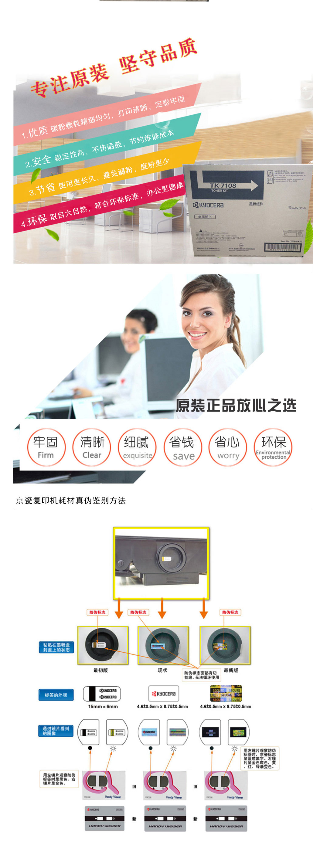 【企業(yè)采購】京瓷-tk-7108原裝墨粉盒墨粉碳粉墨盒硒鼓耗材-適用3010i【圖片-價格-品牌-報_02.jpg