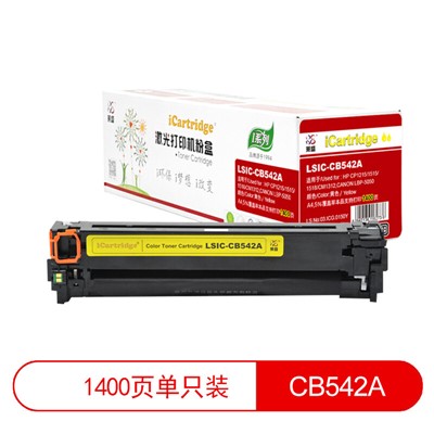萊盛iCartridge LSIC-CB542A黃色硒鼓適用于HP CP1215/1515/1518,CM1312/1300，CANONLBP 5050