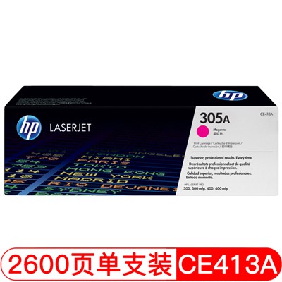 惠普（HP）+CE413A+硒鼓+原裝紅色硒鼓+適用M351a/M451dn/375NW/475  約2600頁(yè)