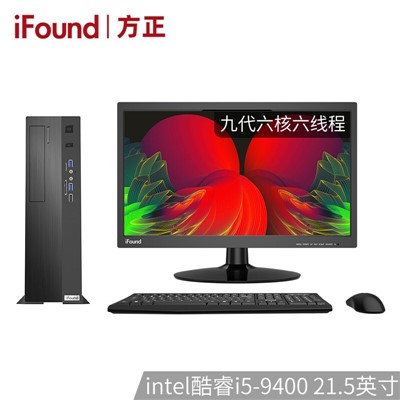 方正（ifound）九代酷睿i5-9400 （8G 480GSSD 21.5英寸整機(jī)）