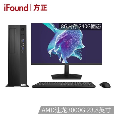 方正（ifound）AMD3000G （8G 240GSSD 23.8英寸整機(jī)）