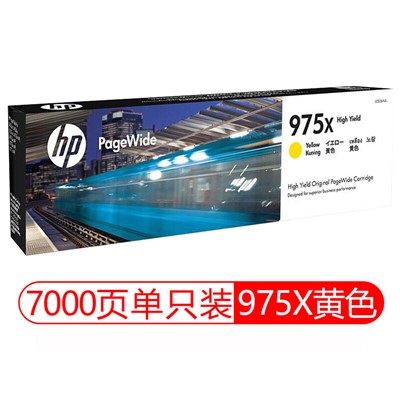 惠普（HP)+ 975X +噴墨盒+ 黃色噴墨盒可打印7000頁(yè)（ 適用452DW/552DW/477DW/577DW ）